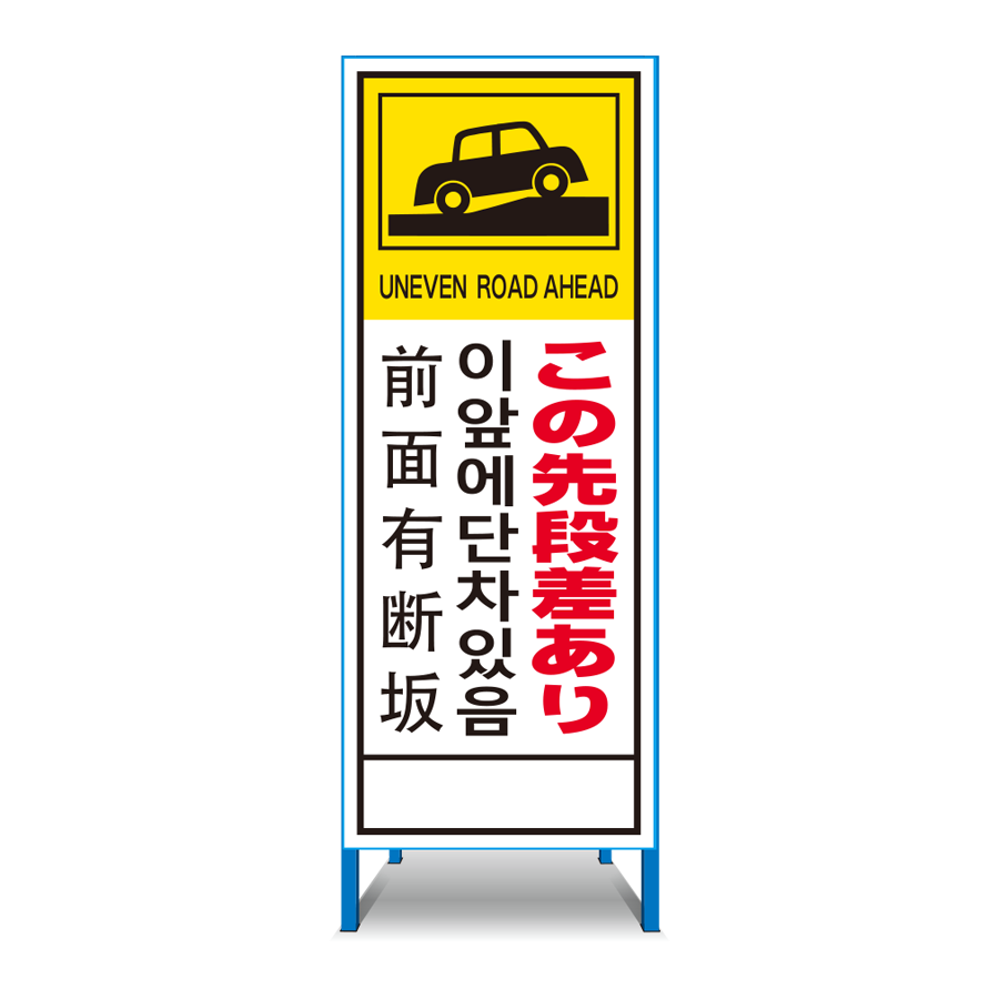 多言語対応看板 T-04