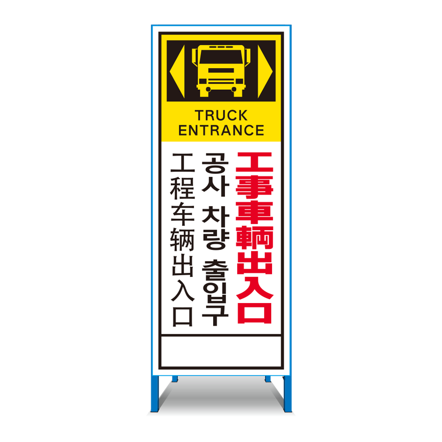 多言語対応看板 T-09