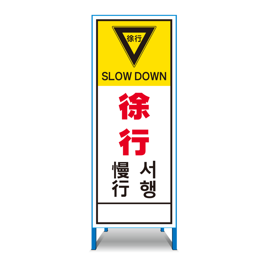 人気商品！】 安全 サイン8多言語音声看板 ウィスパースタンド 危険です 足もとに注意してください WS-12 スタンド標識 