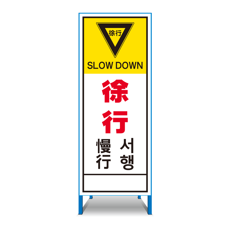 多言語対応看板 T-11