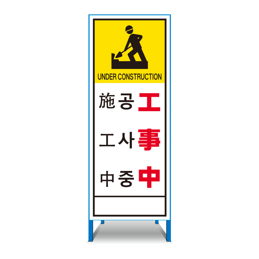 多言語対応看板 T-13