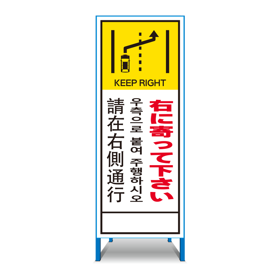 多言語対応看板 T-18
