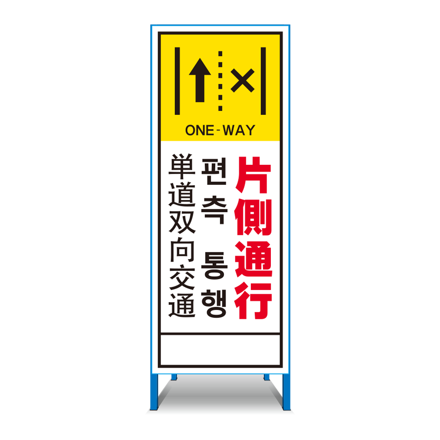 多言語対応看板 T-20