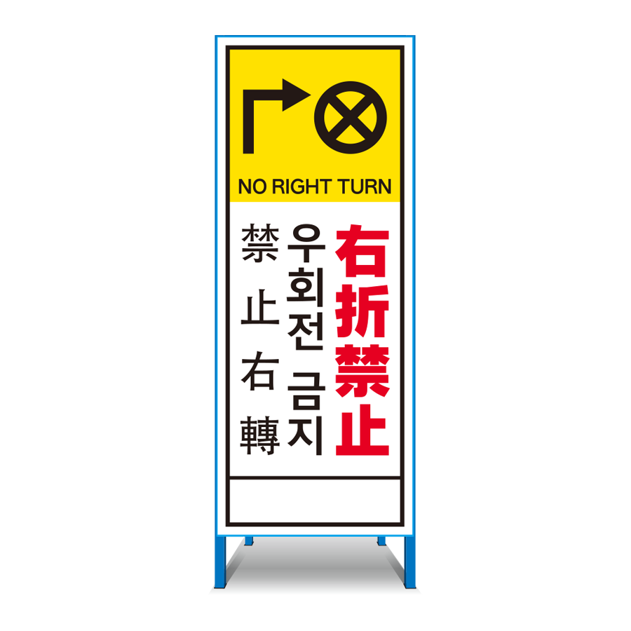 多言語対応看板 T-22