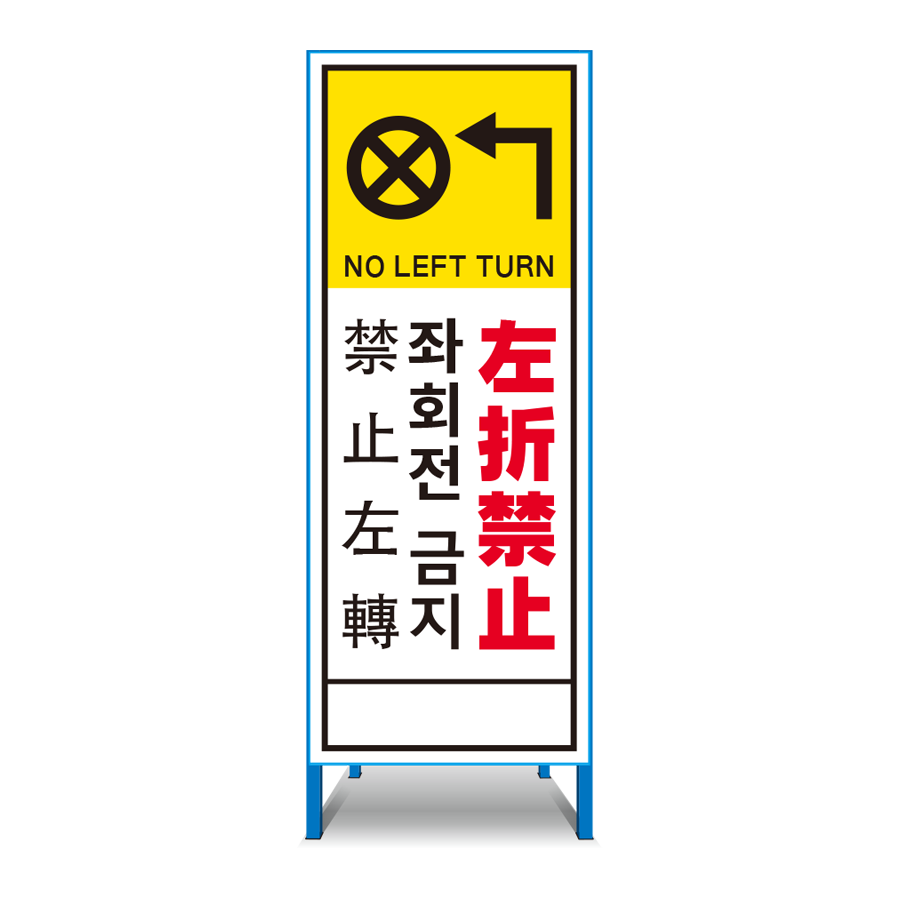 多言語対応看板 T-23