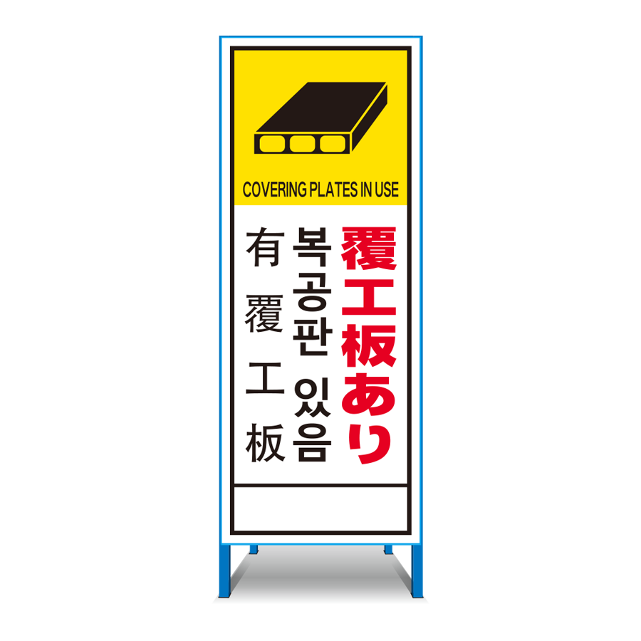 多言語対応看板 T-24
