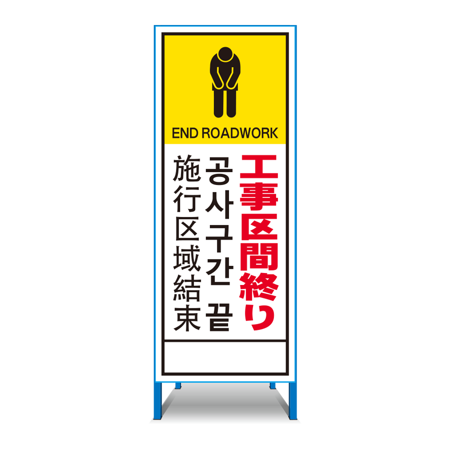 多言語対応看板 T-28