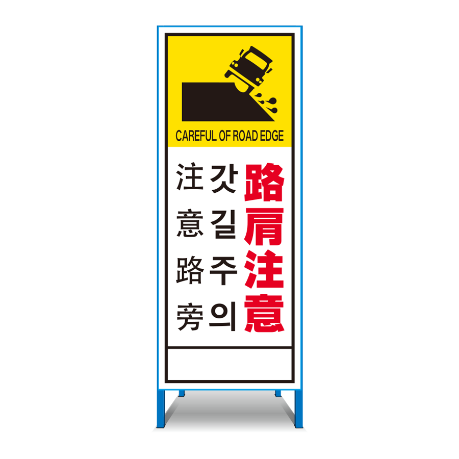 多言語対応看板 T-29