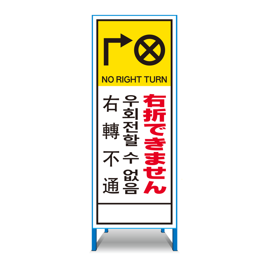 多言語対応看板 T-32