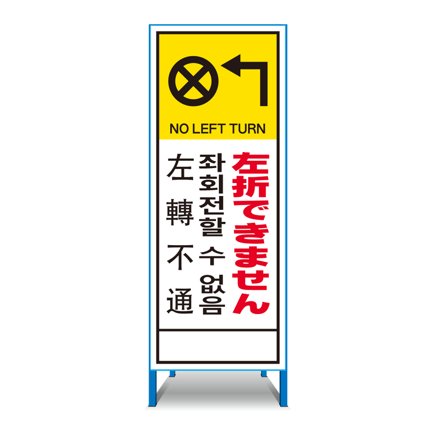多言語対応看板 T-33