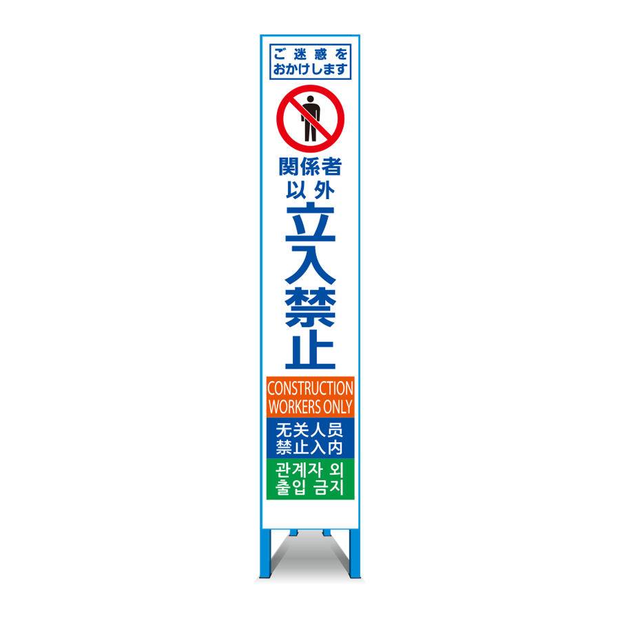 多言語対応スリム看板 HT-02