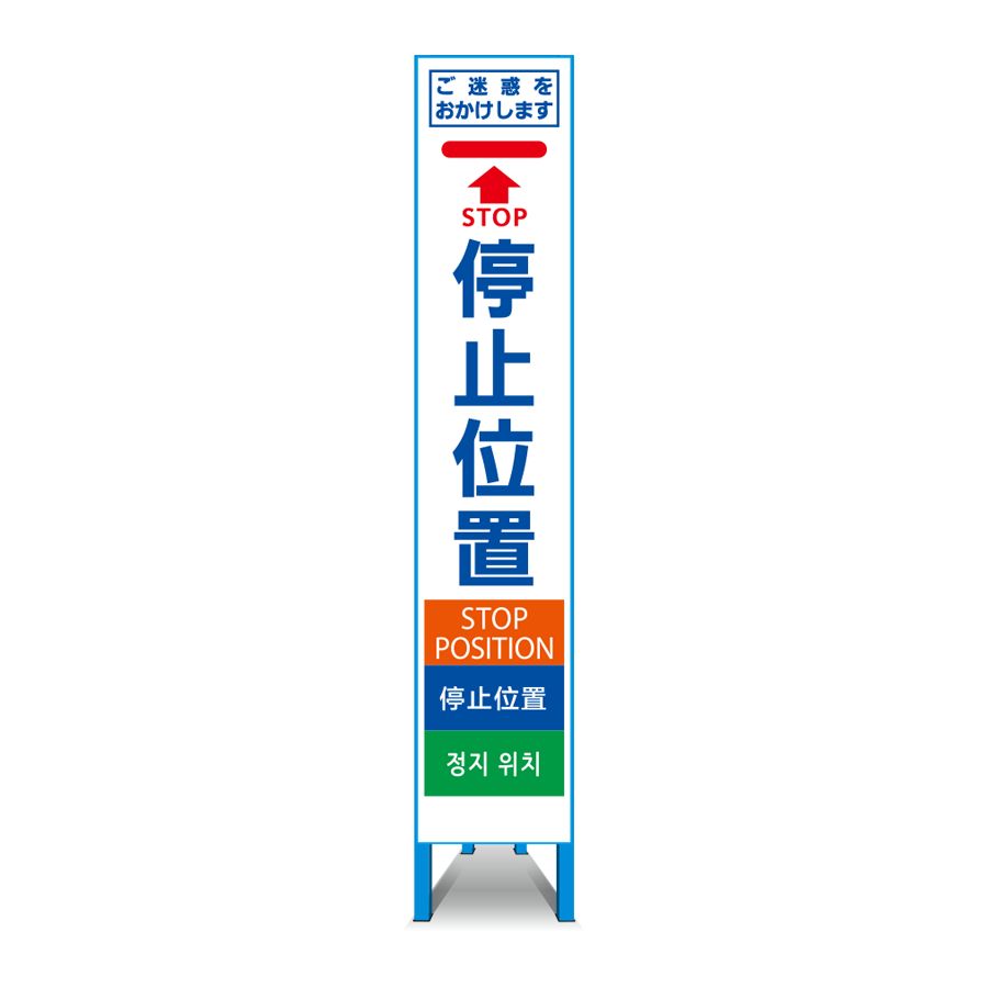 多言語対応スリム看板 HT-03
