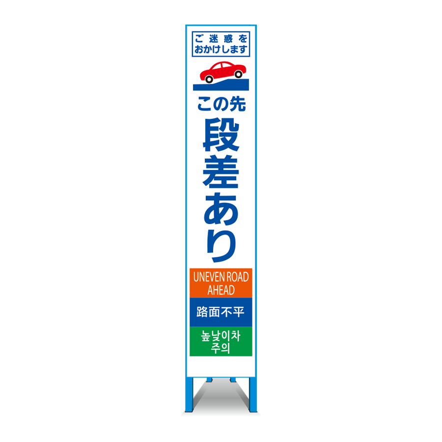 多言語対応スリム看板 HT-04