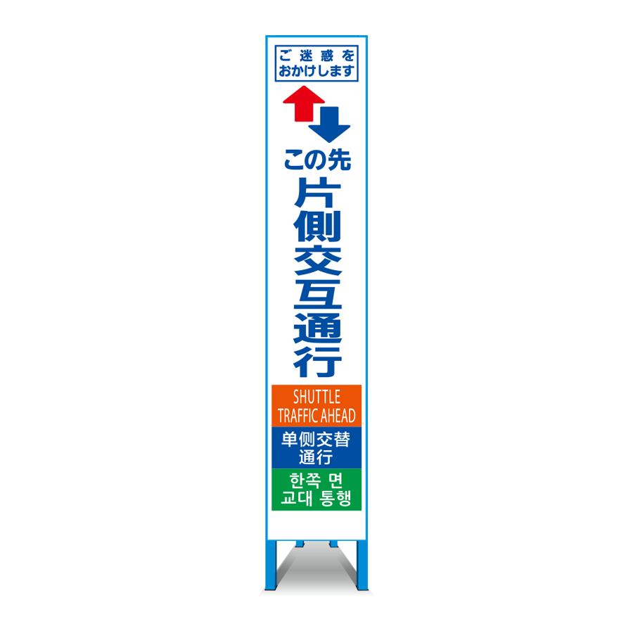 多言語対応スリム看板 HT-05