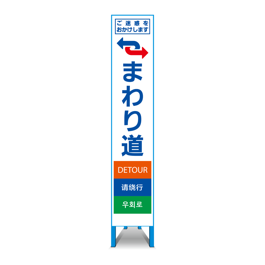 多言語対応スリム看板 HT-08