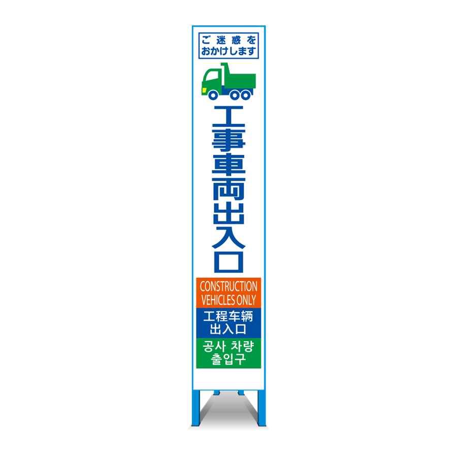 多言語対応スリム看板 HT-09