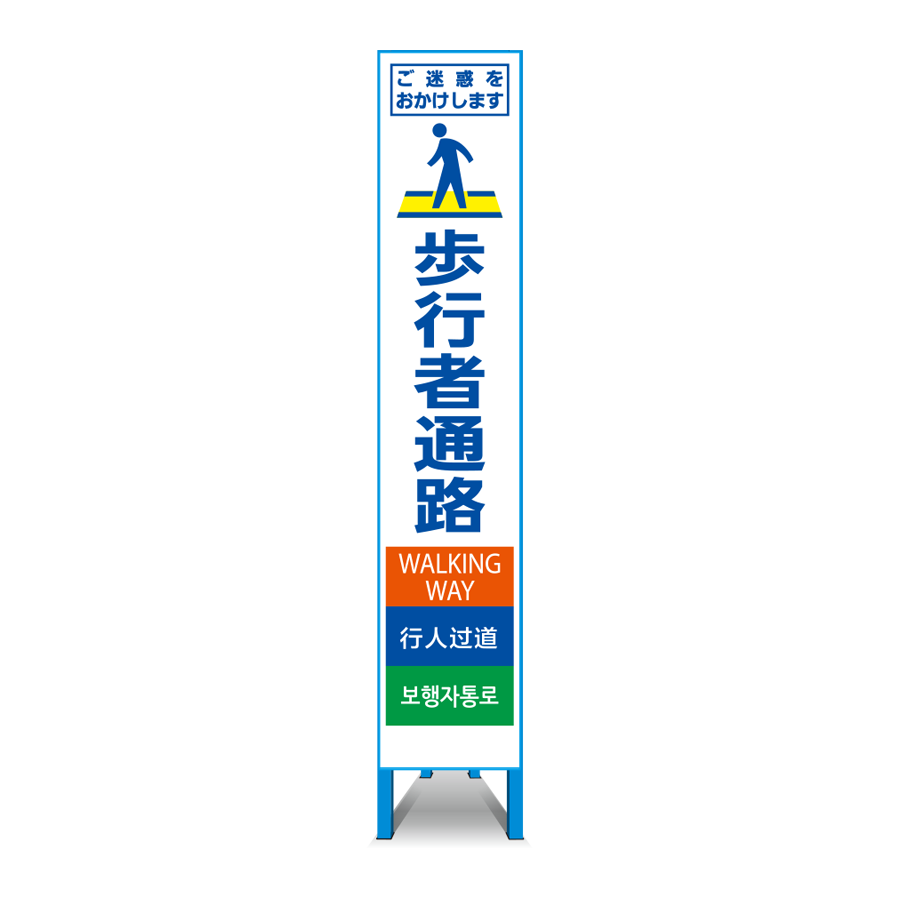 多言語対応スリム看板 HT-10