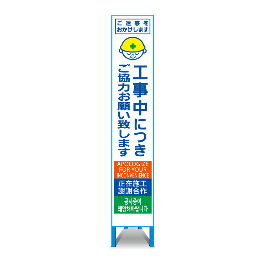 多言語対応スリム看板 HT-12
