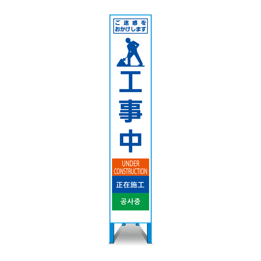 多言語対応スリム看板 HT-13