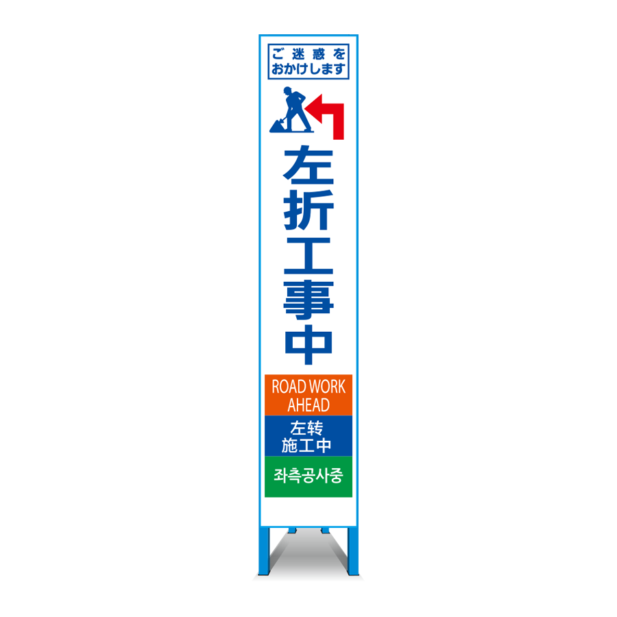 多言語対応スリム看板 HT-17