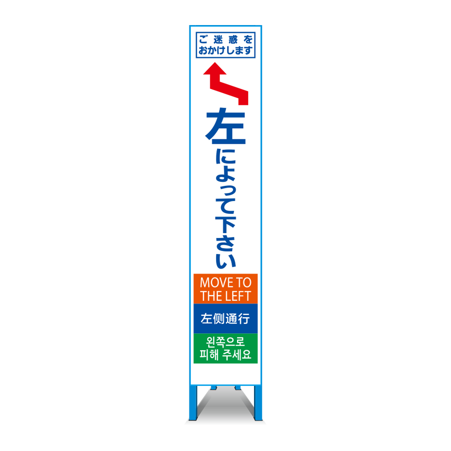 多言語対応スリム看板 HT-19