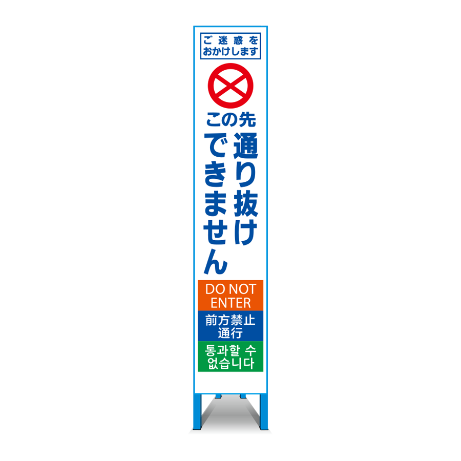 多言語対応スリム看板 HT-25