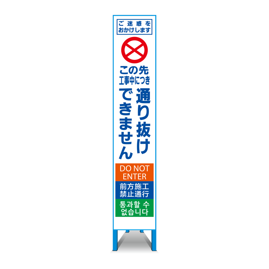 多言語対応スリム看板 HT-26