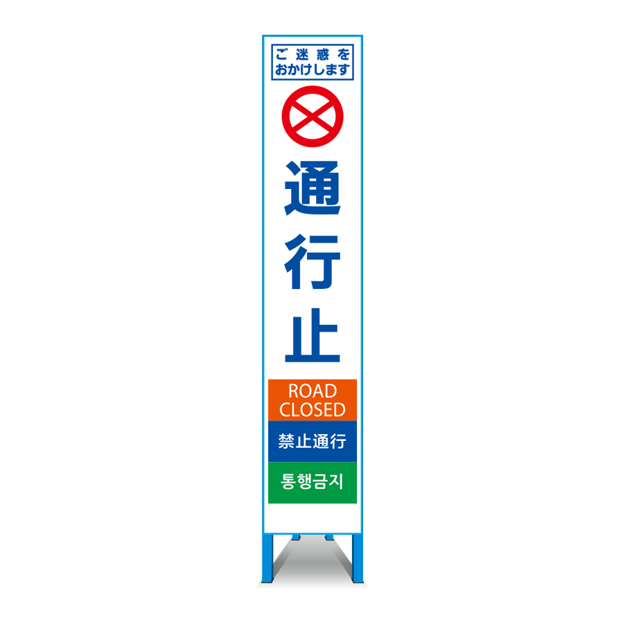 多言語対応スリム看板 HT-27