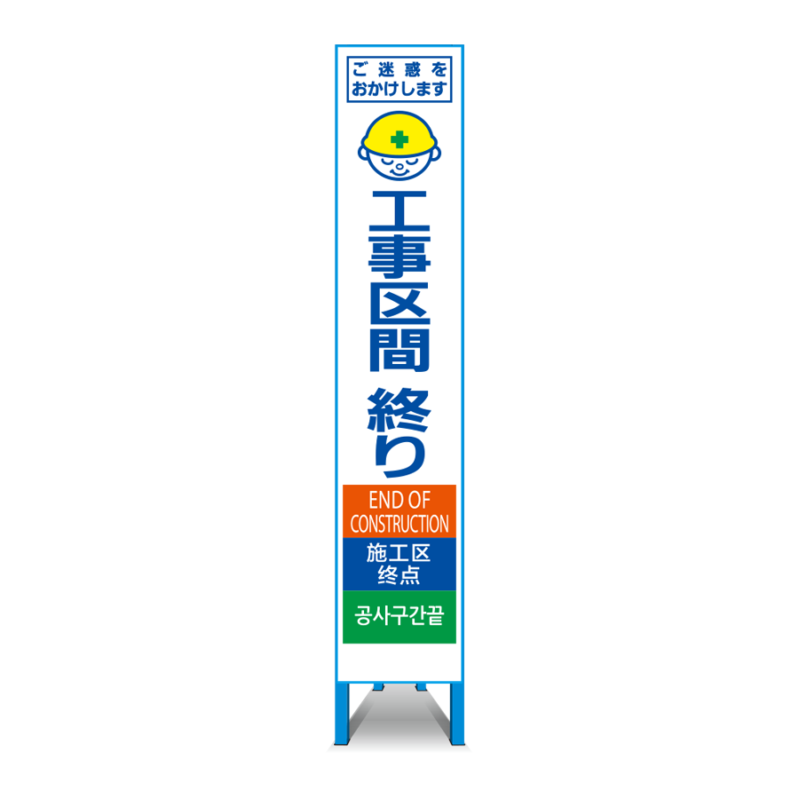 多言語対応スリム看板 HT-28