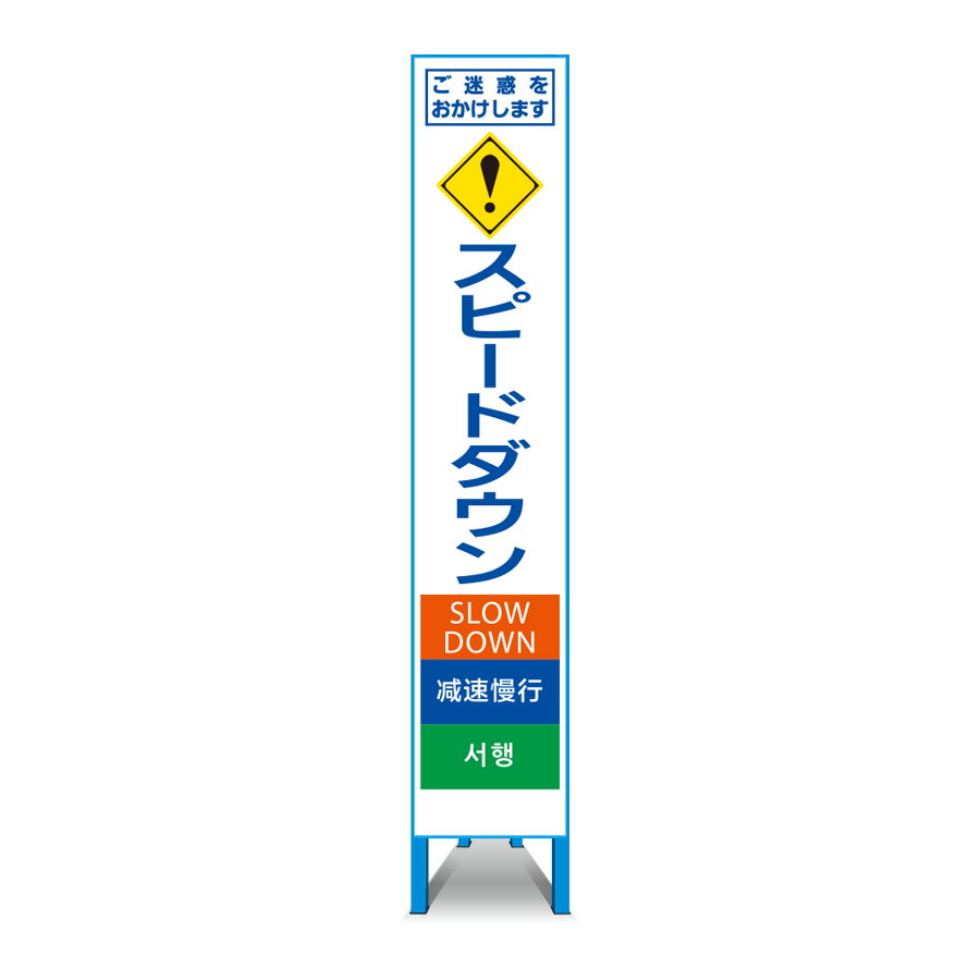 多言語対応スリム看板 HT-30