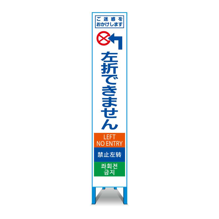 多言語対応スリム看板 HT-33