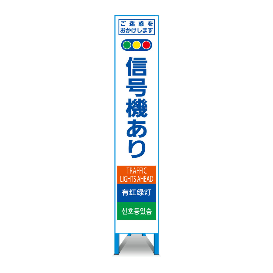 多言語対応スリム看板 HT-34