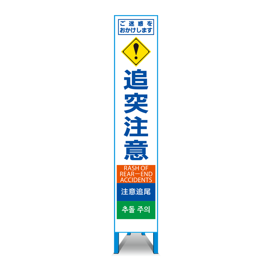 多言語対応スリム看板 HT-35