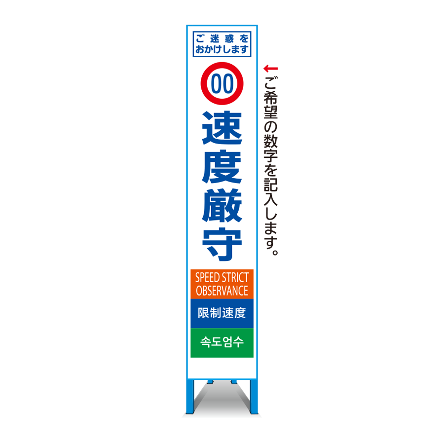 多言語対応スリム看板 HT-36