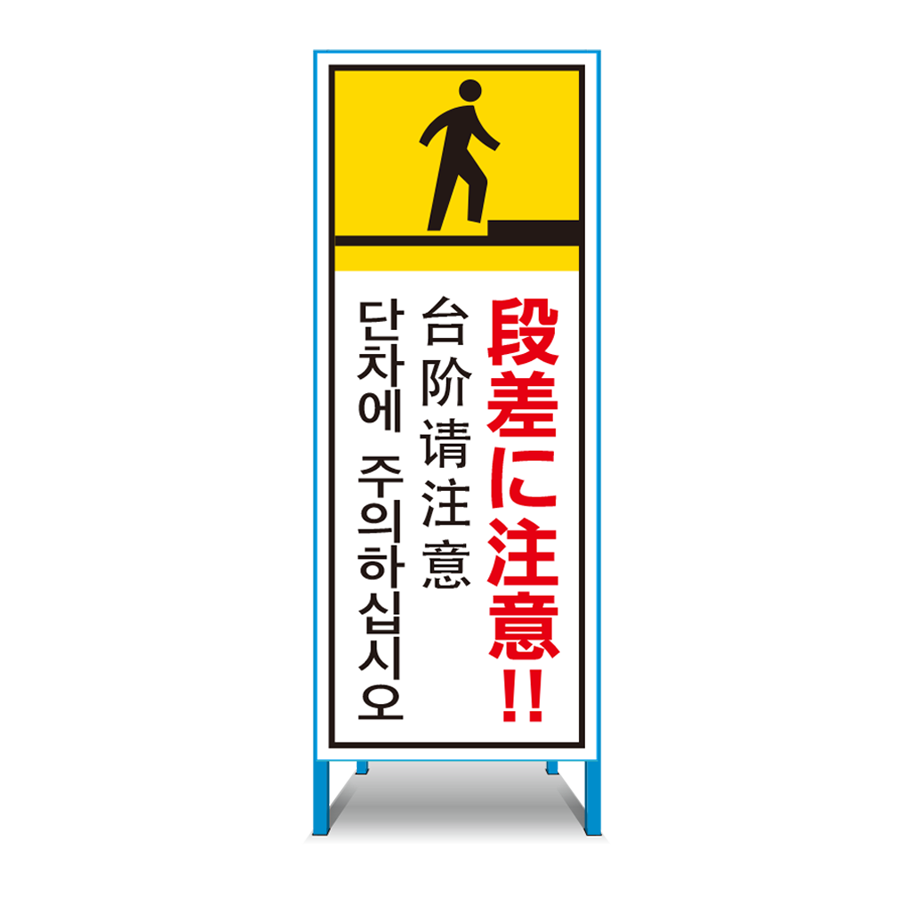 特注看板製作例 多言語