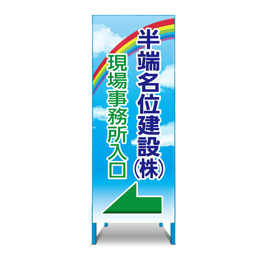 特注看板製作例 事務所入口