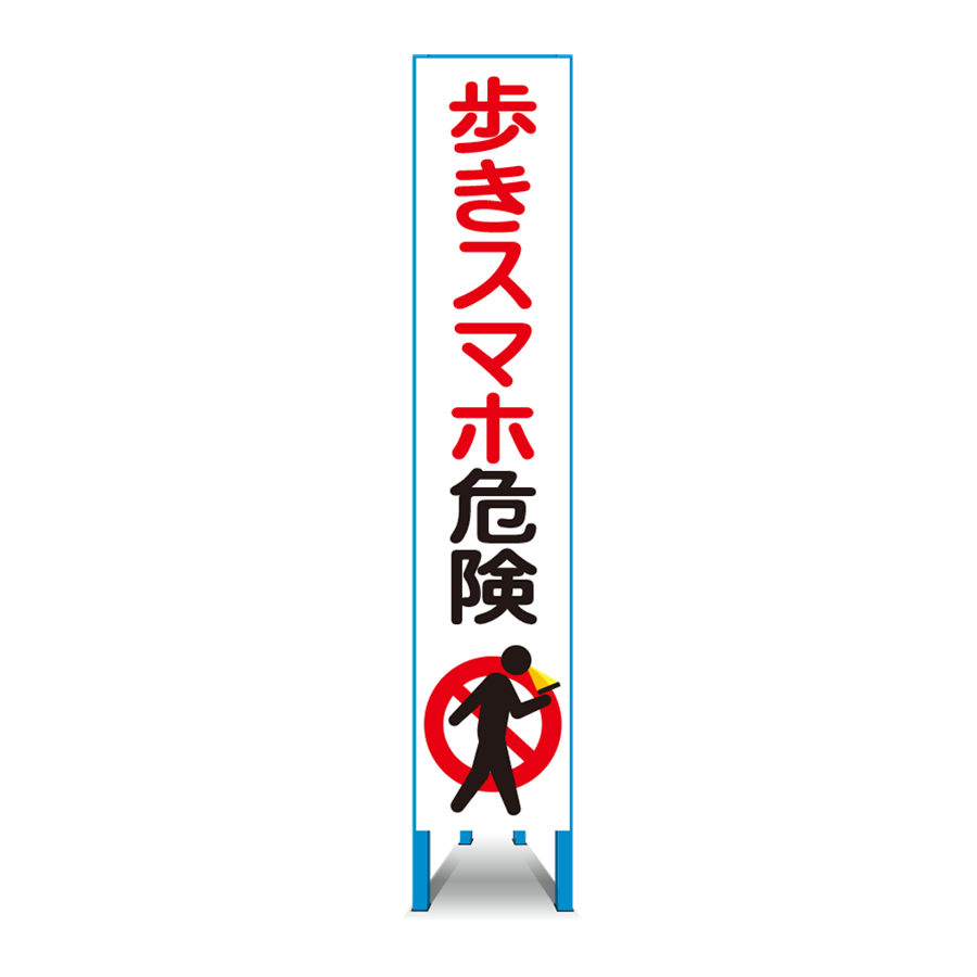 特注看板製作例 スマホ