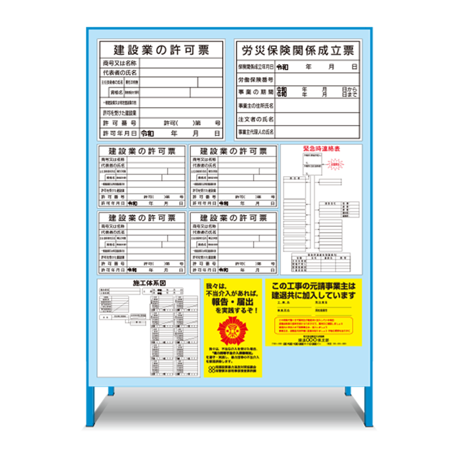 特注看板製作例 許可票1