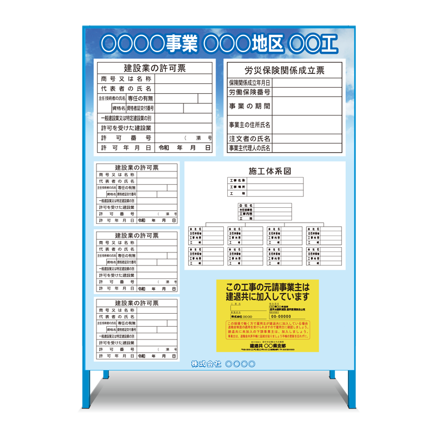 特注看板製作例 許可票2