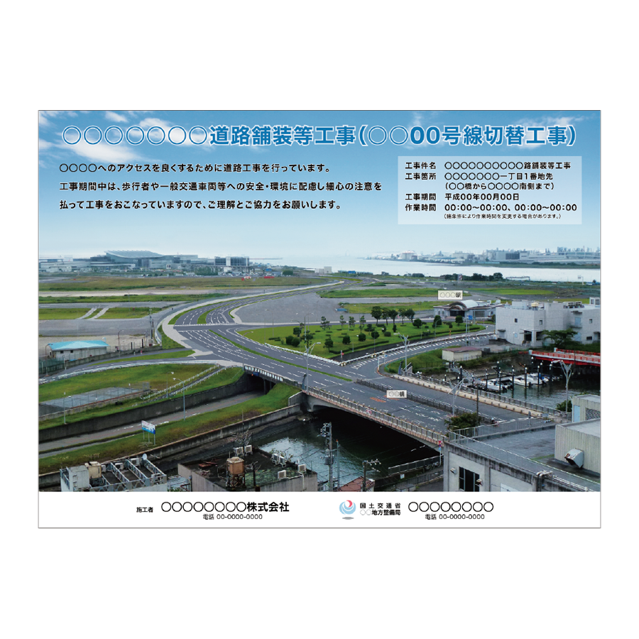 特注看板製作例 完成予想図01