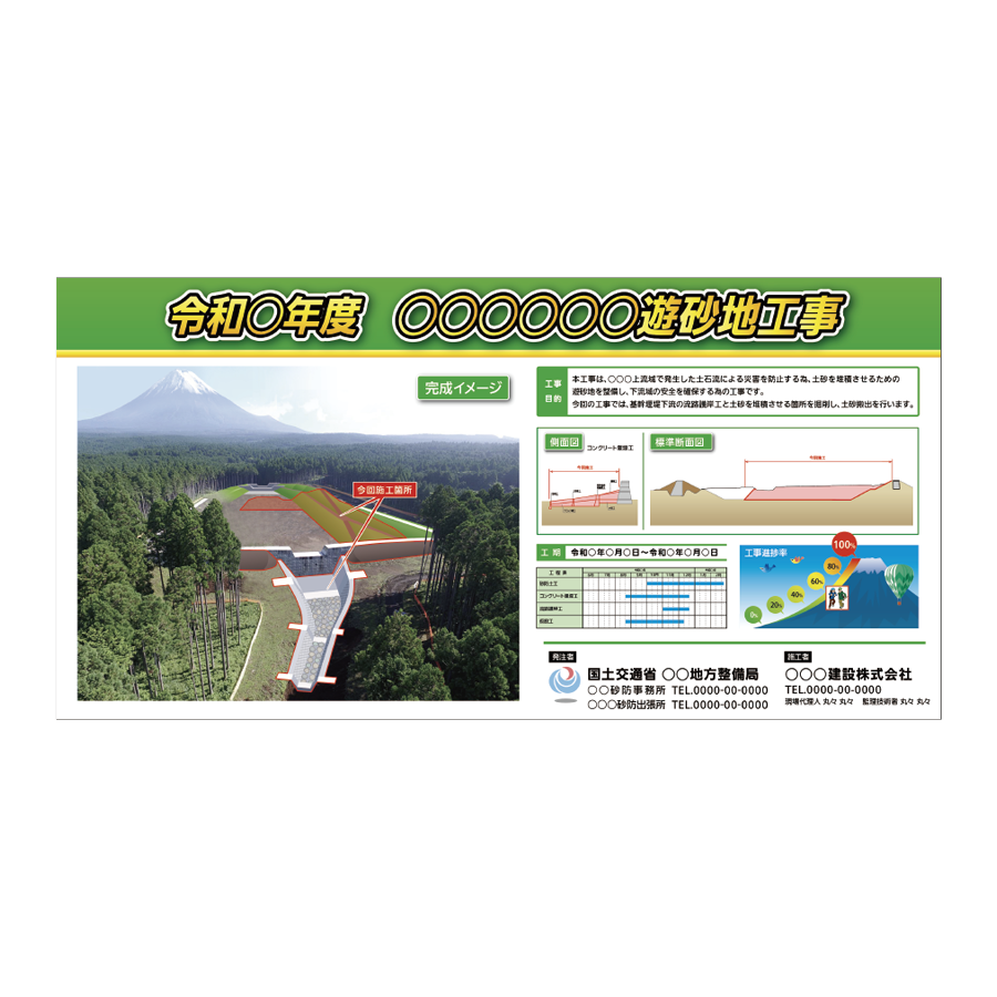 特注看板製作例  完成予想図03
