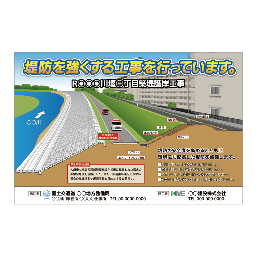 特注看板製作例 完成予想図04