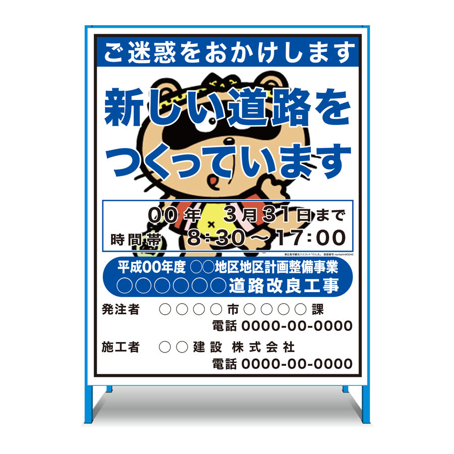 ご当地キャラクター入 のん太 広島県限定