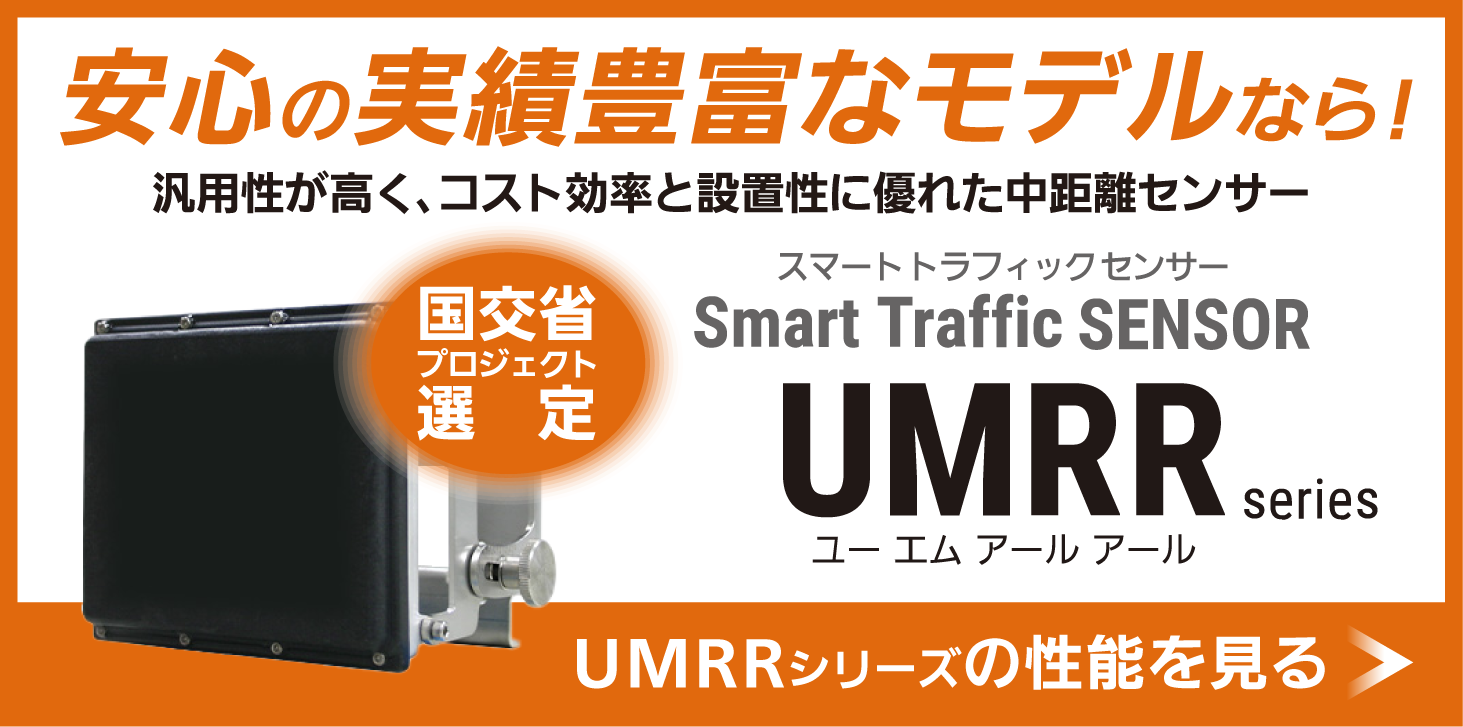 安心の実績豊富なモデル、汎用性が高くコストと設置性に優れたモデルが良い方はこちら